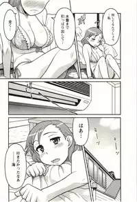 [Yanagi Masashi] Boku no Kanojo ga Eroi Wake Vol.02