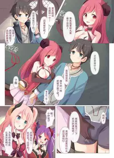 Lucent Gakuin Hoshuujugyou Houkentaiiku Jisshuu