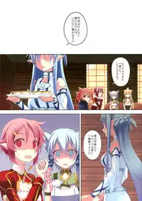 (C83) [Seven Days Holiday (Shinokawa Arumi, Koga Nozomu)] Mad Tea Party (Sword Art Online)