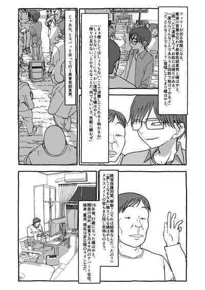 Deatte 4-Kounen De Gattai