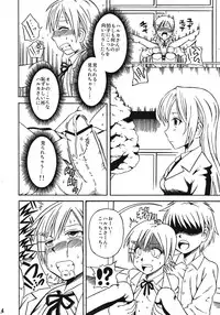 [Chou Chemical Gakuen Z (Shiawase Ninaru, Yoshikazu Yosage)] Mako-chan no Ice Cream (Minami-ke)