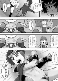 [Yoshitakashi Athletic (Yasaka)] STAR PHOENIX & GRYPHON: THE STAR HEROES