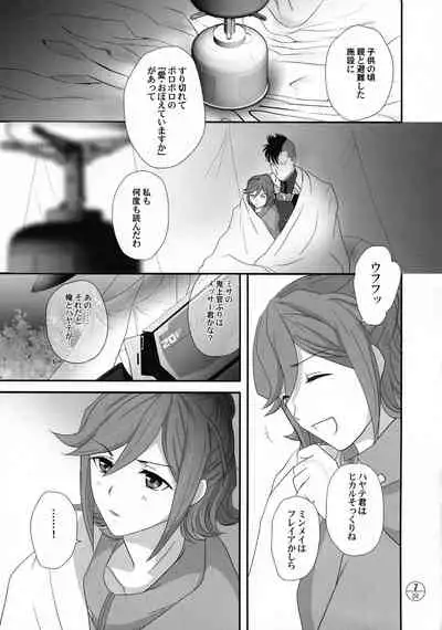 (SCC28 -Ki-) [Fusuma go Ten (Chirigami Goya)] E-OPP@i ≡ (Macross Delta)