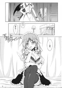 (Kouroumu 9) [Reverse Noise (Yamu)] GE-KOKU-JYO Crisis (Touhou Project)