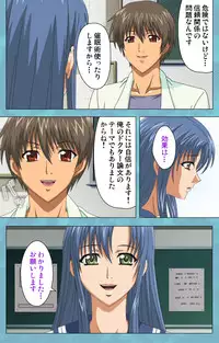 [Rose Crown] [Full Color Seijin Han] Hitozuma Sailor Fuku Clinic Zenpen Complete Ban [Digital]