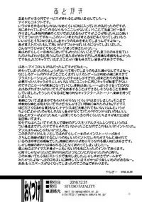 [STUDiO FATALITY (Yanagie)] Idol Connect no Usui Hon (Idol Connect) [Digital]