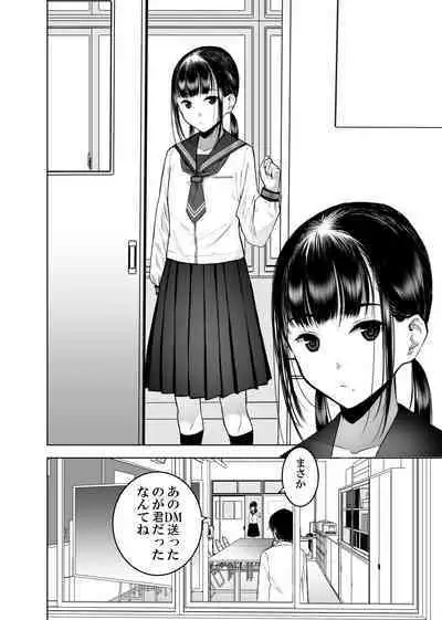 Doukyuusei no Uraaka o Mitsuketa no Torihiki ni Eichi na Koto o Shite Morau Hanashi