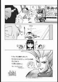 (CR17) [Dotou no M Kikaku (Various)] RANBU (Samurai Spirits)