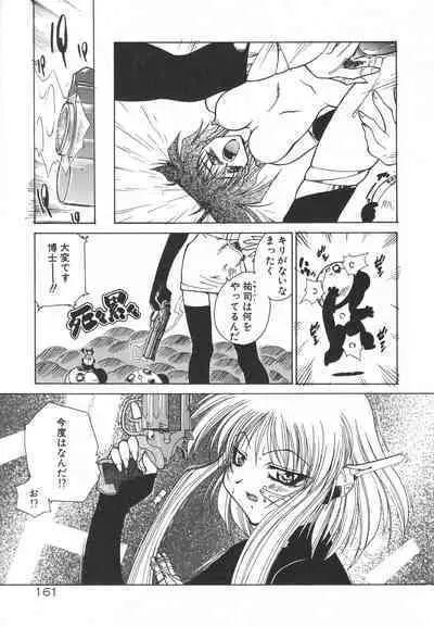 Uchuu Tokusou - COSMO DETECTIVE LE SABRE