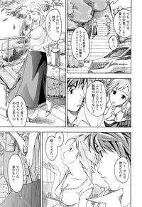 [Asagi Ryu] Onee-san ga Suki