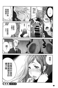 [Kotoyoshi Yumisuke] Fujin Nyuugi [Chinese]