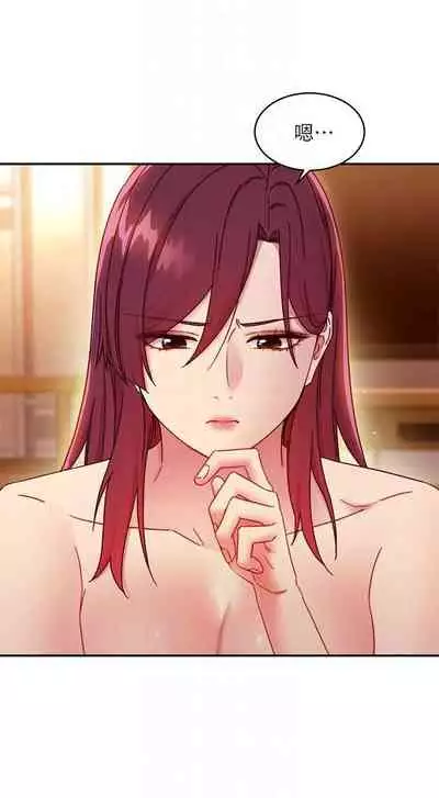 [Red-A & 頸枕] 繼母的朋友們 1-74 官方中文（連載中）