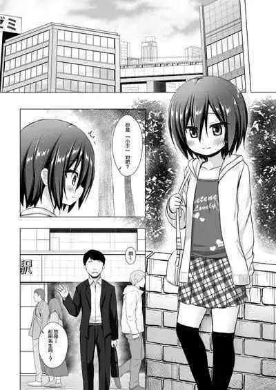 [Noraneko-no-Tama (Yukino Minato)] Chichi to Ani to Dorei na Watashi 2 [Decensored] [Digital][Chinese][绅士仓库&Lolipoi联合汉化中字]