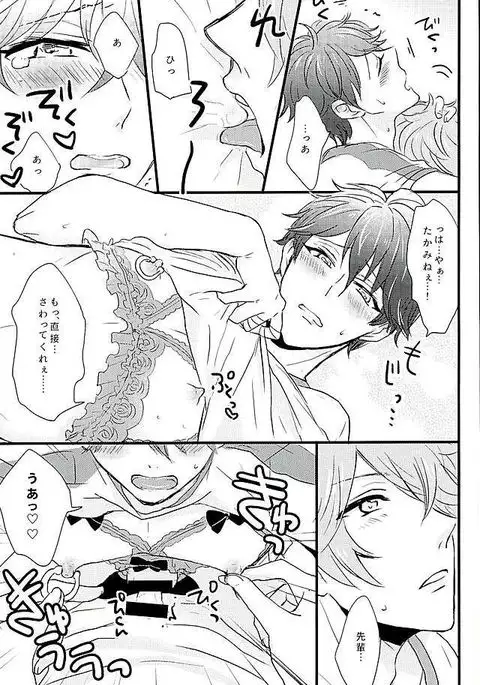 Himitsu no Chiaki-chan