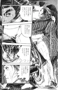 [Takashi Ishii] Tenshi no Harawata Vol. 02