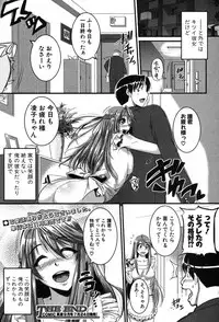 [Tonnosuke] Inpri! -Inprinting Girl-