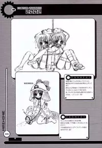 (C62) [SPT (Kakenasi)] Kubiwa Tsuushin Volume 4 (Chobits)