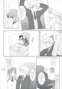 [a2 (nami)] Fancy a cup of tea？ (Axis Powers Hetalia)