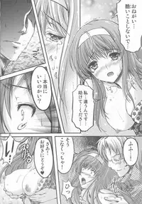 [HIGH RISK REVOLUTION (Aizawa Hiroshi)] Shiori Dai-San-Shou Yami no Kokuin Joukan - Shinsouban (Tokimeki Memorial)