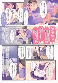 (C94) [Rubi-sama wo Agameru Kai (Rubi-sama)] Kore ga Kaseifu Nandesuka?!