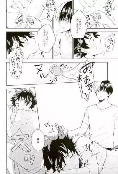 (CCOsaka113) [YAYUN (Miyachi)] Sei ni Kabin na Otoshigoro (Boku no Hero Academia)