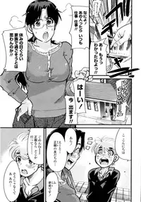 [Uchi-Uchi Keyaki] Chichi yo Haha yo Imouto yo!! (Milk Mother Younger Sister)