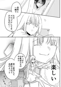 [英貴] 調教スクールライフ漫画☆S渡さんとM村くん　その３