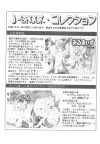 (C56) [Jushoku to Sono Ichimi (Aramaki Shake, Tomozawa Shou)] Sakura Kaijuu Janai Mon!! (Cardcaptor Sakura, Sakura Taisen)