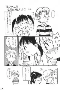 (Comic Castle 10) [Mutekei-Fire (Sanzui)] Azuki-bou (Azuki-chan)