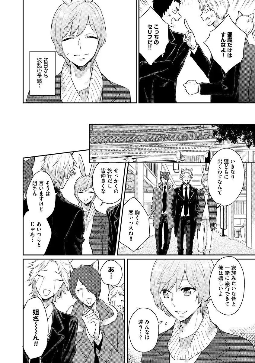 Honjitsu wa Ohigara mo Yoku - Lucky Day for the Wedding