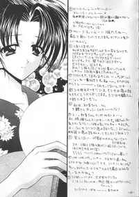 [BLACK ANGEL (Beni Yuuki, REN)] Tawamure 2 (Kizuato)