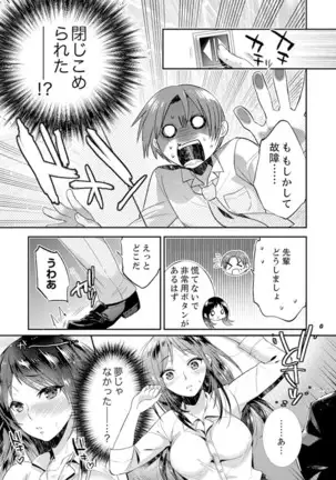 Zangyou Mae, Joushi kara no Y0obidashi… Youken wa Sex ! ?