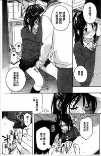 [Nakamura Kuzuyu] Kanojo no Setsuna [Chinese]