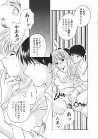 [Kouno Yukiyo] Sanchoume Jinja Kitan