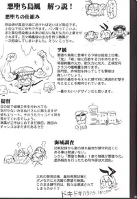 [Eromazun (Ma-kurou)] Akuochi Shimakaze 4 ~Ero Shokushu ni Otosareru Kanmusu~ (Kantai Collection -KanColle-)