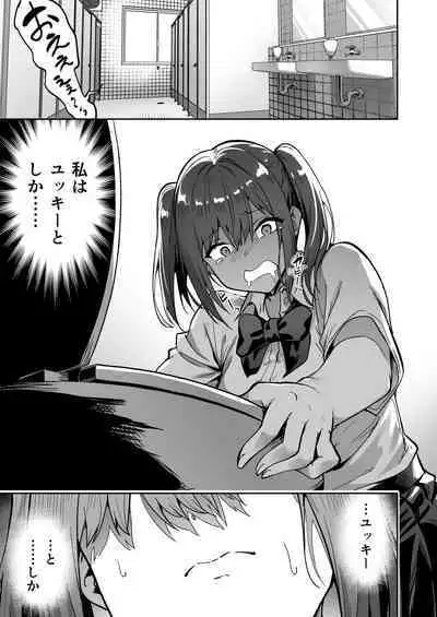 [Takurowodou (Takurowo)] Namaiki Gal o Succubus ni Shite Oshioki Shitatta Ken 2 [Digital]