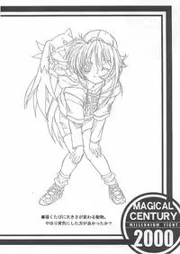 (C59) [Tange Kentou Club (Yokota Mamoru)] MAGICAL CENTURY (Magical Kanan)