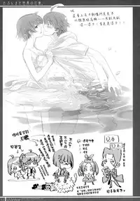 (C87) [Bloody Okojo (Akutagawa Manbou)] Matomechaimashita. [Ka] (Bakemonogatari) [Chinese]	[渣渣汉化组]