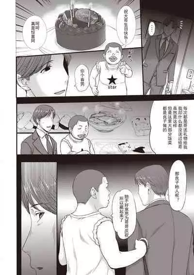 Ane ga Haramu made + Zoku Ane Hara Ane ga Haramu made + Zokuzoku Ane Hara Ane ga Haramu made | 讓嫂嫂懷上小寶寶