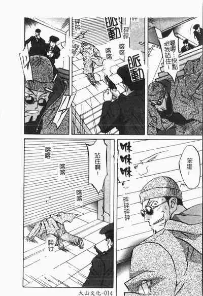 [ORIHIME] Douketsu Jouou [Chinese]