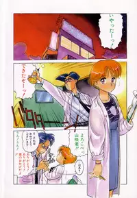 [Shinkaida Tetsuyarou] Encyclopedia of Tetsuyaro Shinkaida