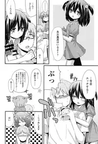 COMIC LO 2012-11 Vol. 104