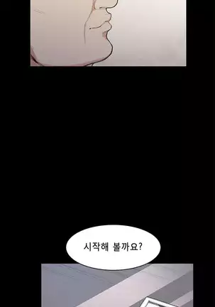 Stockholm Syndrome Ch.1-25