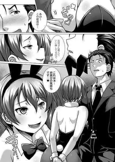 COMIC Reboot Vol. 39