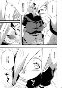 (C85) [Karakishi Youhei-dan Shinga (Sahara Wataru, Tao)] Saboten Nindou 2 (Naruto) [Chinese] [黑条汉化]