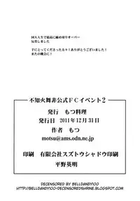 (C81) [Motsu Ryouri (Motsu)] Shiranui Mai Hikoushiki FC Event 2 (King of Fighters) [Decensored]