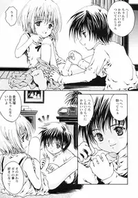 [Anthology] Shounen Ai no Bigaku III The Nakimushi Shounen