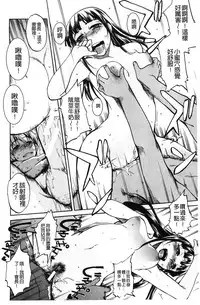 [Amano Kazumi] Aniue ga Kedamono Sugite Meiwaku Sugiru. | 哥哥他像頭野獸讓人家困擾的要命 [Chinese]