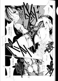 [RPG COMPANY (Tukumo Keiichi, Uo)] MEGAMI SPIRIT II (Ah! My Goddess!, Sakura Taisen, You're Under Arrest!)