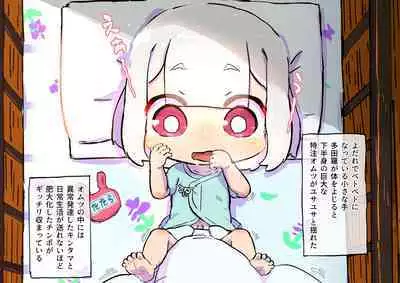 innen no oppai yōkai ni idonda Shota shisa mashi oni bō yama no chichi yōkai